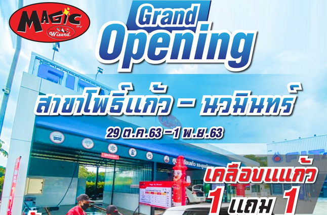 line official