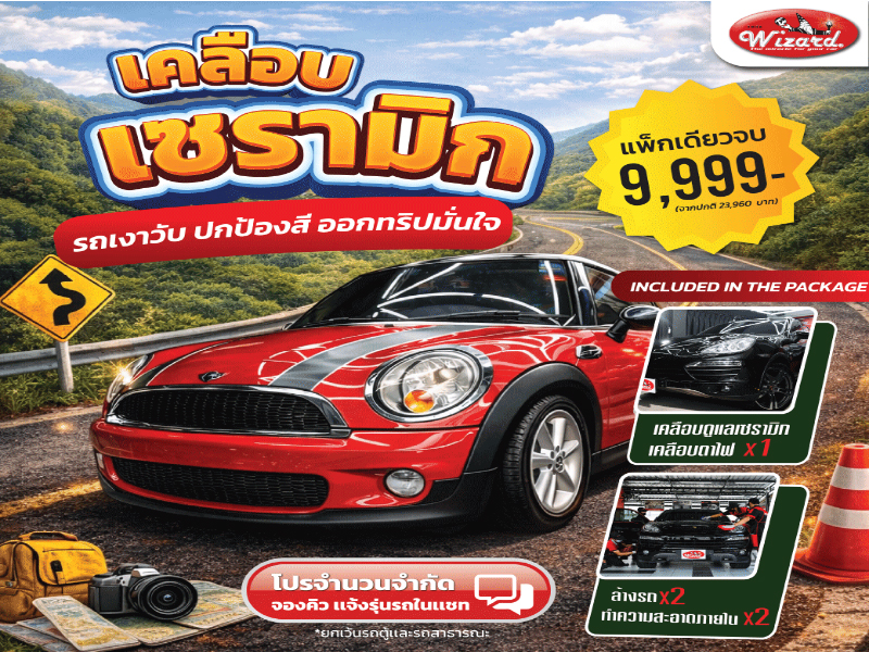 เป็นเจ้าของธุรกิจที่ร่ำรวย 