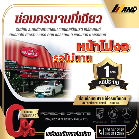 Promotion