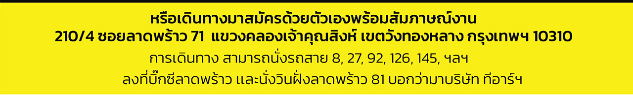 สมัครด้วยตนเอง